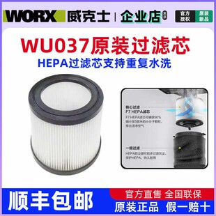 威克士WU037吸尘器无刷吸尘机干湿吹吸两用吸尘机配件滤芯过滤网