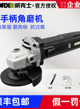 威克士125mm细手柄角磨机WU926切割打磨抛光多功能工业级电动工具