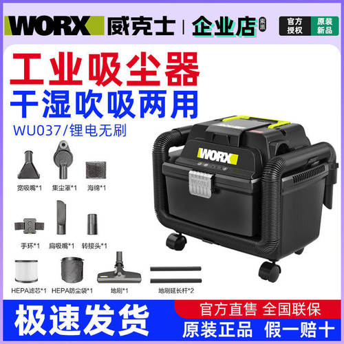 威克士WU037吸尘器大吸力无刷锂电蓝牙吸尘机干湿吹吸两用WU036