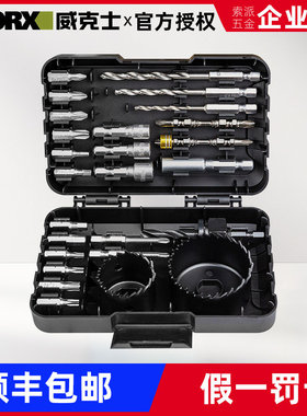 威克士WA1626电动螺丝刀批头十字内六角起子冲击起子机附件套装