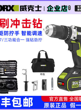 威克士150牛米无刷锂电冲击钻WU377大扭力工业级充电电钻电动工具