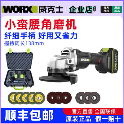 威克士WU805无刷锂电角磨机小蛮腰充电式电动手磨机切割抛光机