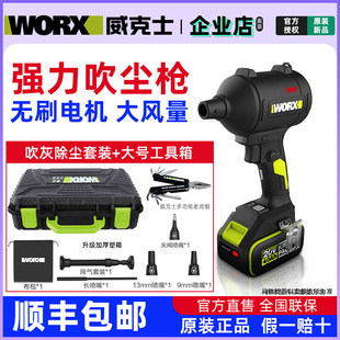 威克士WU093无刷锂电吹尘枪工业级小型吹风机吹灰尘除尘鼓风机