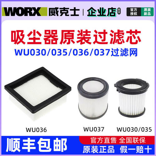 威克士WX030/035/WU030/035吸尘器配件海帕滤芯WU036过滤网WA6077