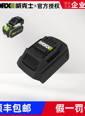 worx锂电电池转接器WA4600绿色大脚板转接头转换器