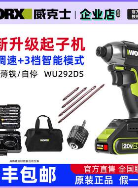 威克士WU292DS升级迷你起子机大扭力无刷电动螺丝刀冲击起子电批
