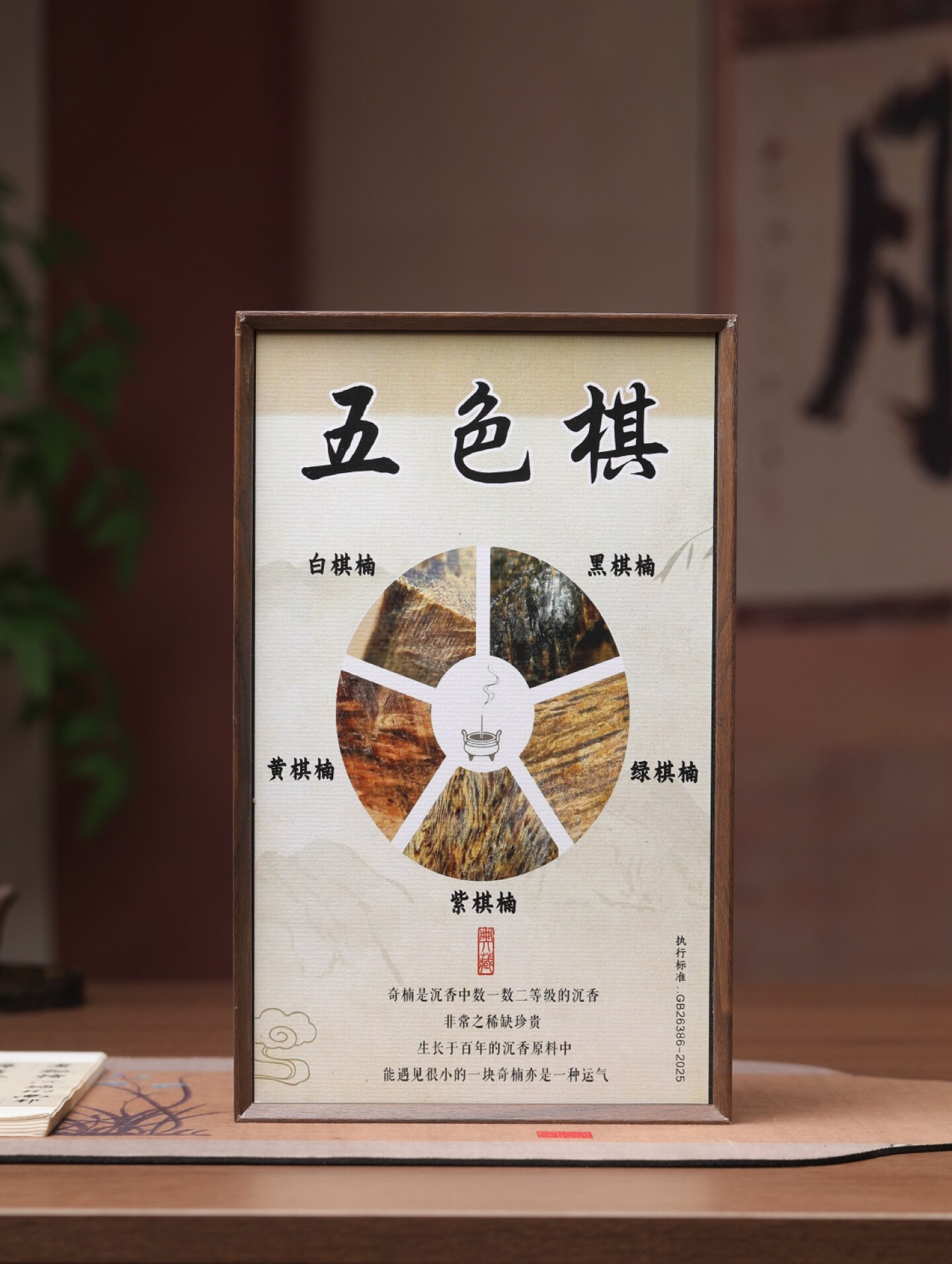 天然五色棋楠线香礼盒套装中式香/经典熏香