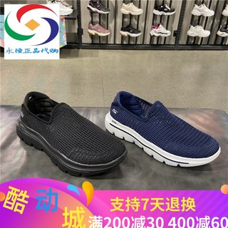 skechers斯凯奇男鞋减震网面透气防滑轻便一脚蹬休闲健步鞋661063