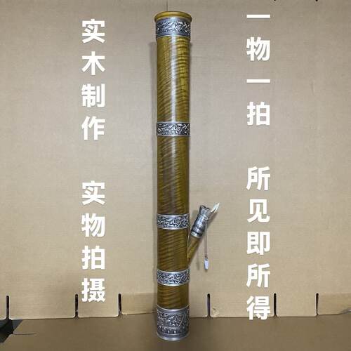 金丝楠木阴沉木水烟筒实木水波纹水烟袋中号高76内径6.5外径8.6cm