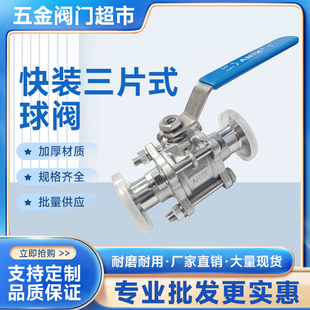 埃尼斯ANIX重型不锈钢304/316三片式快装球阀焊卡箍阀Q81F4分 4寸