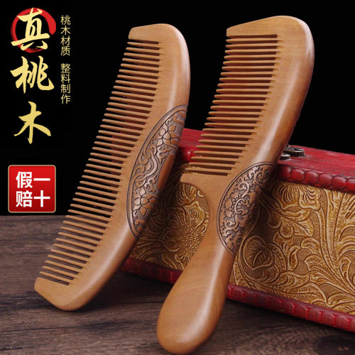 天然桃木梳子女士专用长发正品按摩梳檀木家用养发防静电