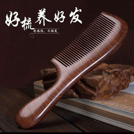 天然防静电正品檀木梳子长发女士男士家用卷发宽齿大齿长把按摩梳
