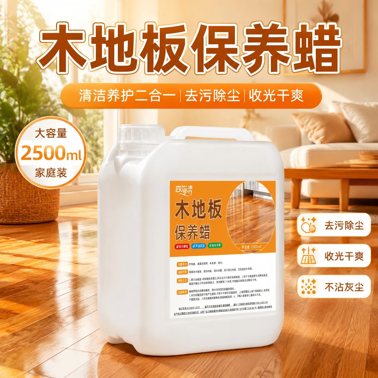木地板保养蜡实木复合修复神器
