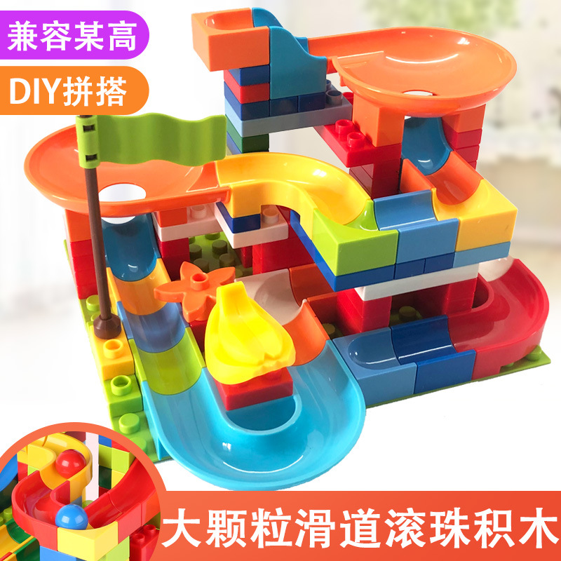 兼容大颗粒积木滑道滚珠百变轨道幼儿园DIY积木桌拼插散装件