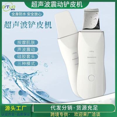 Blackhead shovel facial pore cleaning device脸部毛孔清洁仪