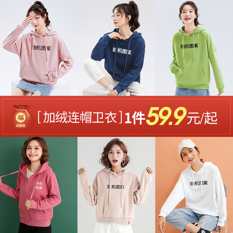 【清仓福袋】米子旗加绒卫衣女秋冬连帽加厚开衫上衣外套潮ins怎么看?