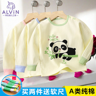 婴儿单件上衣宝宝纯棉秋衣套头内衣男童女童睡衣春秋打底儿童衣