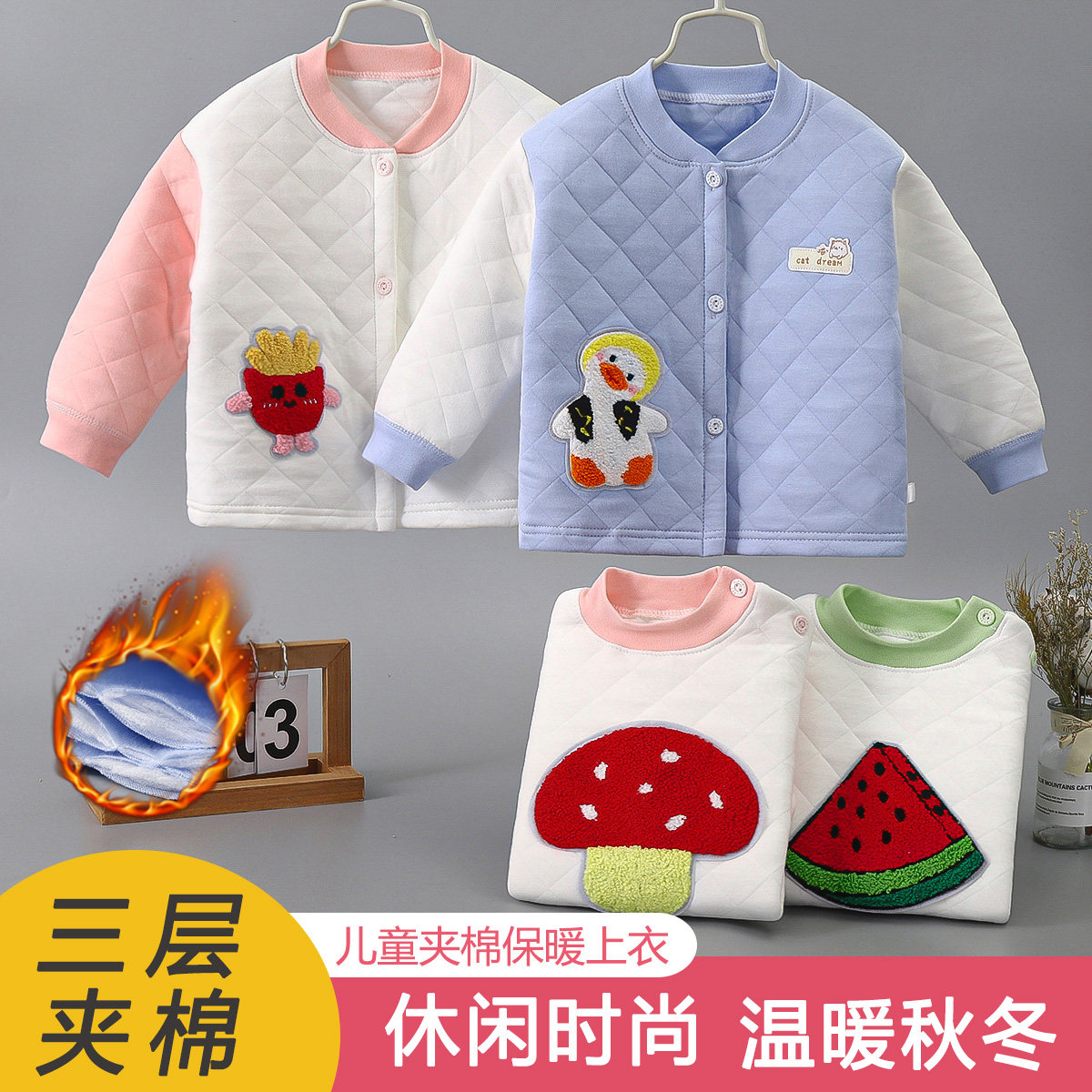 秋冬婴幼儿对开保暖衣男女儿童加厚秋衣宝宝三层保暖单件上衣套头,童装/婴儿装/亲子装,保暖上装,淘宝优惠券,粉丝福利购,淘宝优惠卷