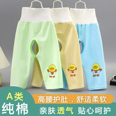 婴儿纯棉高腰护肚开裆裤薄款