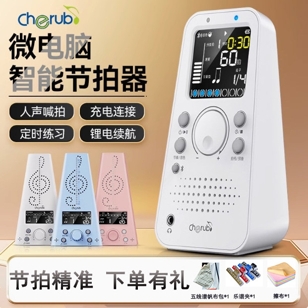 小天使WSM-289智能节拍器钢琴萨克斯乐器通用可充电蓝牙微电脑230