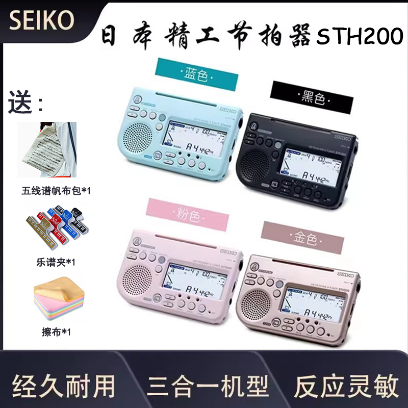 吉他小提琴调音器电子节拍器钢琴