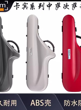 法国Bam3色可选卡宾Cabine空乘系列 萨克斯箱包