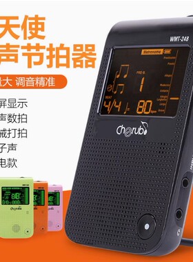 管乐节拍器调定音器吉他尤克里里