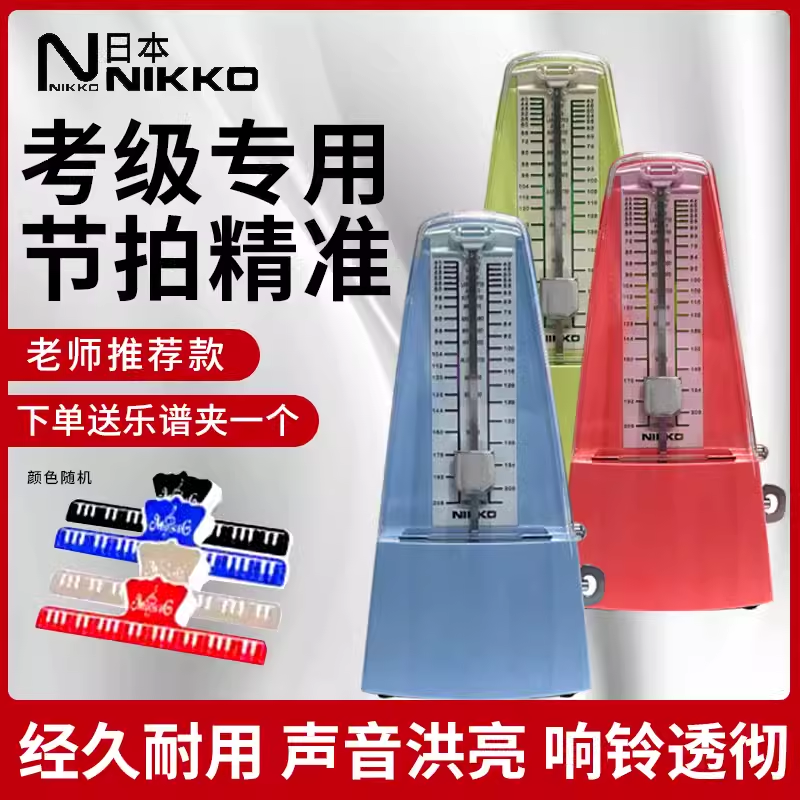日本NIKKO尼康原装进口钢琴小提琴古筝架子鼓吉他精准机械节拍器