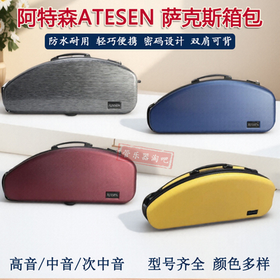 阿特森防水硬壳双肩密码锁箱包