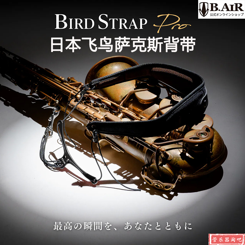 日本鸟飞鸟台湾Air大雁型背带