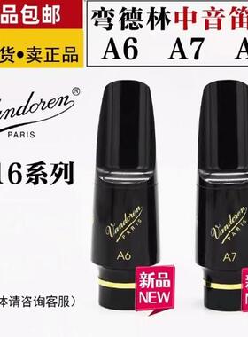 法国Vandoren弯德林V16系列中音萨克斯胶木爵士流行笛头A6 7 8 SM