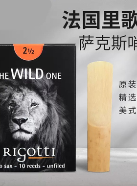 法国原装进口里歌蒂rigotti 狮子头高中次中音萨克斯爵士流行哨片