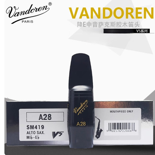 法国原装进口Vandoren弯德林V5系列降E中音萨克斯胶木笛头A28 17