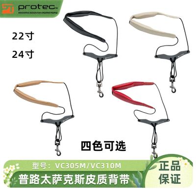 普路太萨克斯单肩背带皮质人革