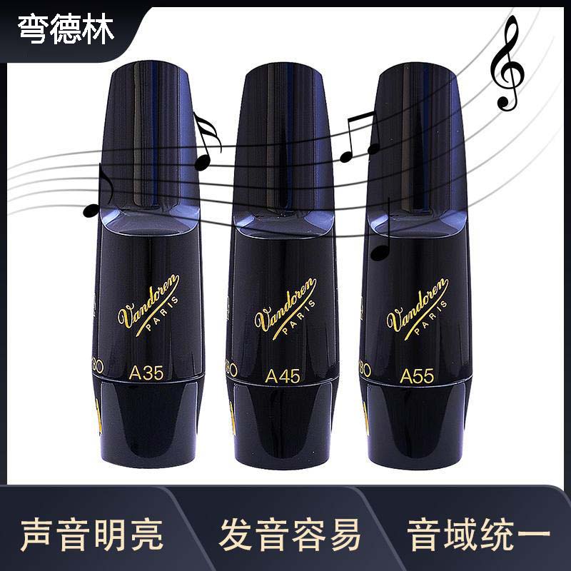 法国Vandoren弯德林大象中音次中音萨克斯胶木笛头A T35 45 55 75