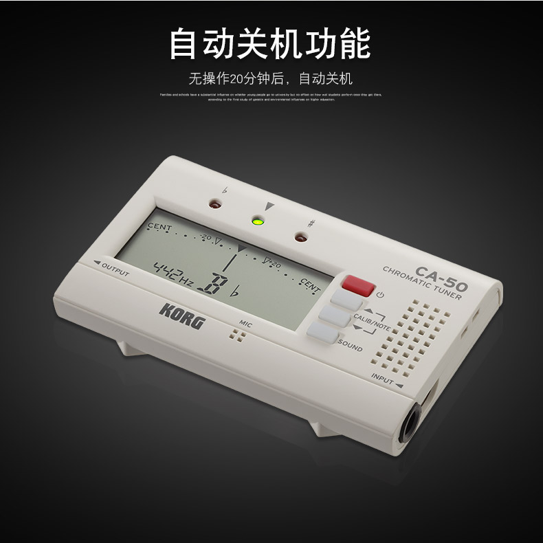 正品KORG科音CA-50钢琴吉他二胡萨克斯半音调音表校音器乐器通用