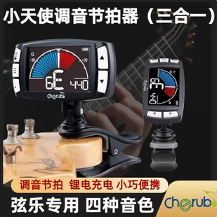小天使WMT560吉他电子贝斯尤克里里调音器校音器节拍器三合一