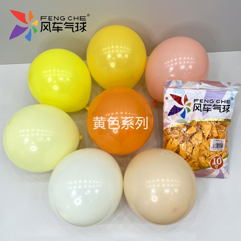风车气球象牙白马卡龙黄橙杏肤色