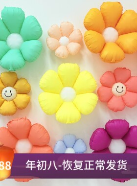 ins哑光小雏菊铝膜气球儿童生日派对笑脸糖果粉黄橙色太阳花气球