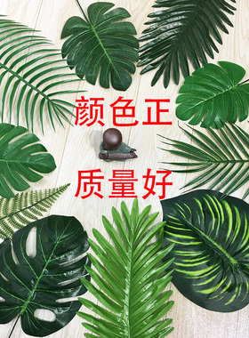 气球装饰树叶 金银深绿色 龟背叶葵树椰树叶巴西美人蕉 仿真树叶