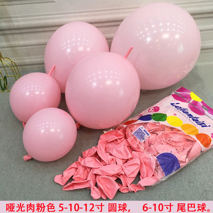 520求婚表白装 36寸嫩粉圆球 饰浅粉色气球5 肉粉尾巴球
