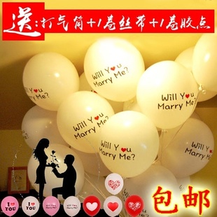 12寸加厚生日派对婚房装饰求婚marryme表白气球ILOVEYOU爱心气球
