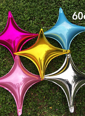 10/26寸四角星气球 金色 银色 深浅蓝色 玫红绿紫粉色 铝膜气球