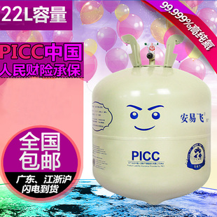 氦气罐 空飘气球增亮光剂 保护液 氦气桶22升家用安全气体罐小瓶