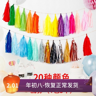 纸流苏穗生日背景装饰玫瑰金银酒红粉蓝绿灰色絮絮亮片感恩拉花条