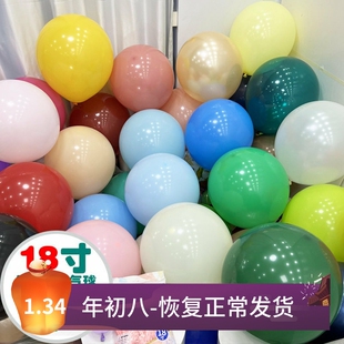 风车气球18寸圆形气球马玛卡龙蓝浅粉木瓜黄牛油果绿水晶酒红白色