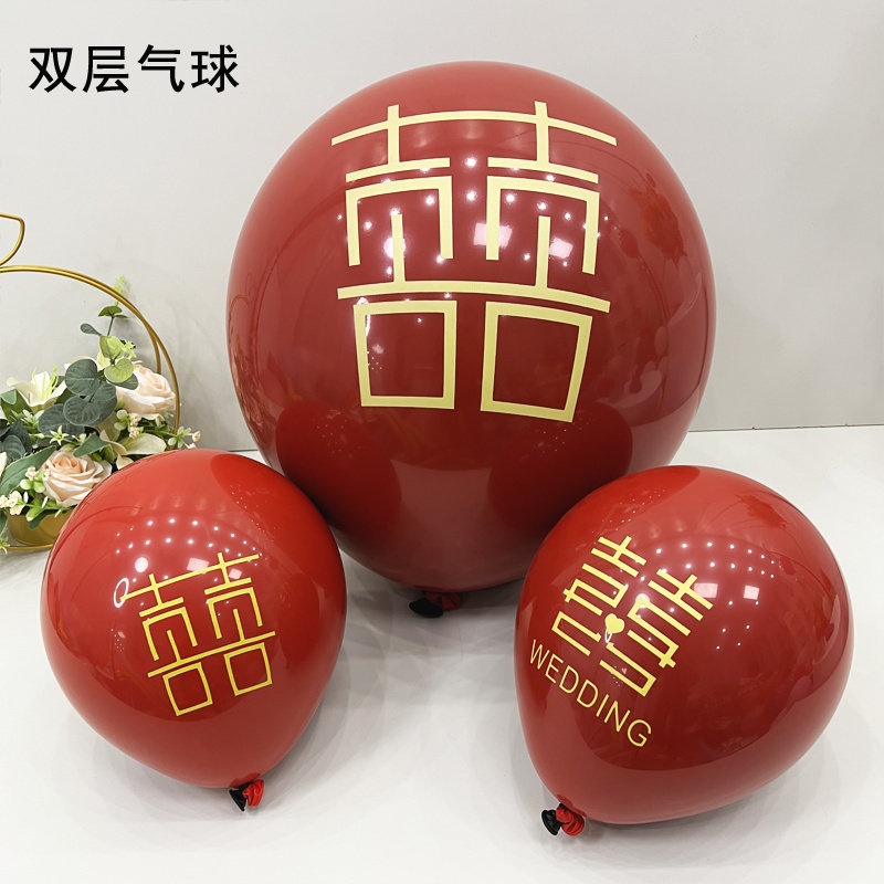 10/18寸石榴红双层气球 喜字气球婚礼婚房布置装饰宝石红双囍气球,节庆用品/礼品,气球,淘宝优惠券,粉丝福利购,淘宝优惠卷