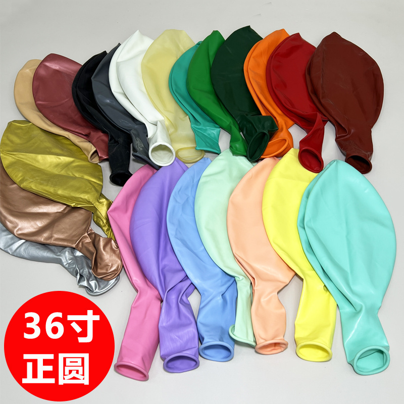 36寸正圆形特大号透明地爆气球