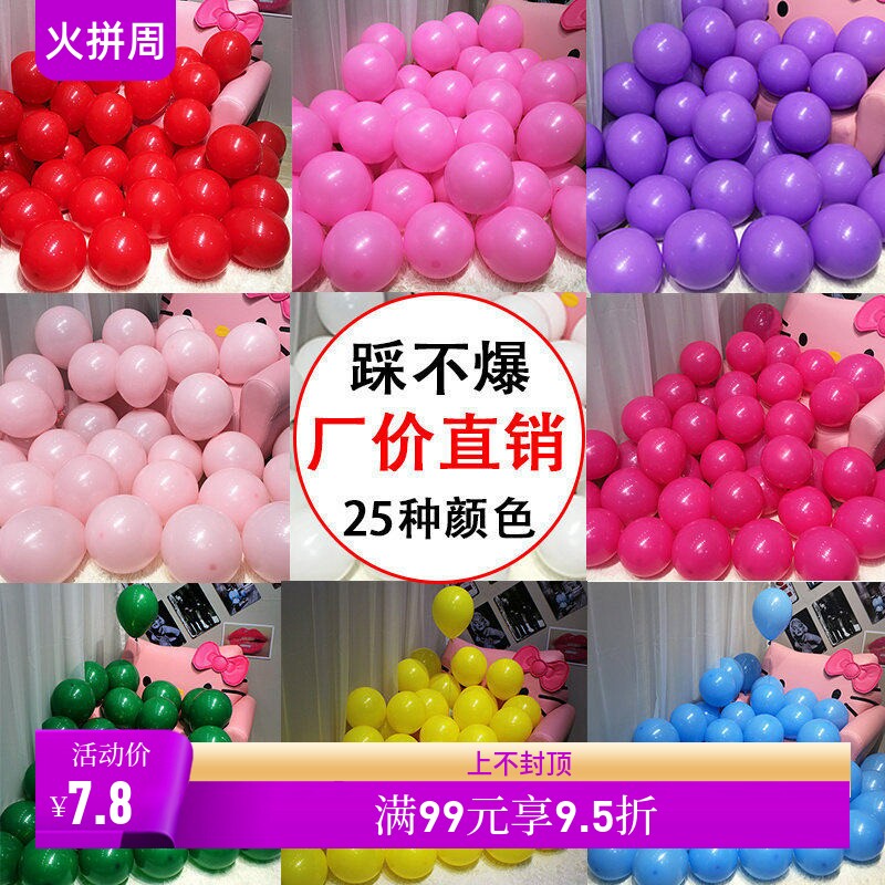 10寸哑光气球加厚幼儿园生日红色浅粉黑白橙黄墨绿紫马卡龙蓝金色