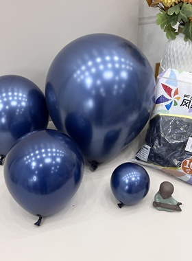 风车气球5/10/18/36寸墨蓝色圆球珠光墨兰6/12寸尾巴气球 260长条